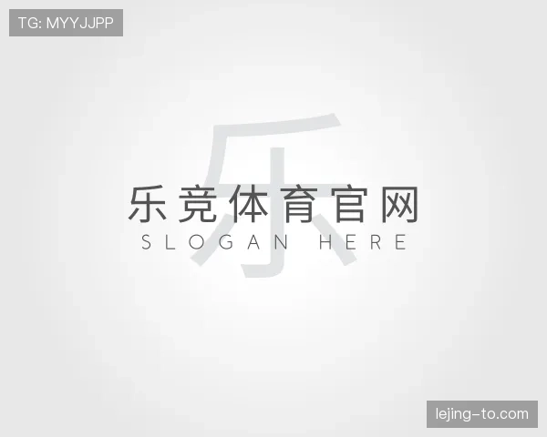 了解乐竞体育